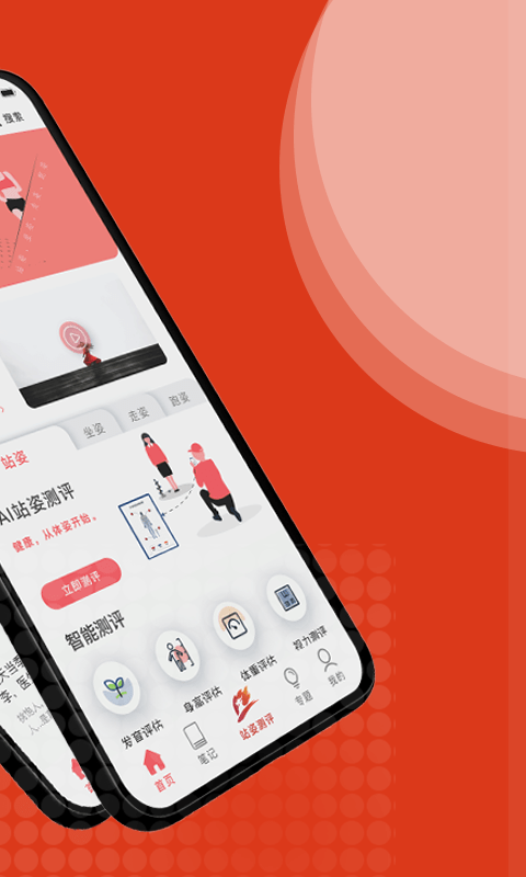 体语 v2.4.6图