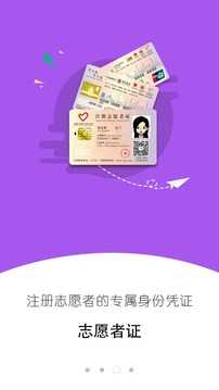 i志愿 v13.75.0.10图