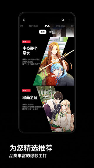 podo漫画app v3.12.0图
