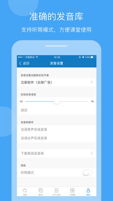法语助手 v10.0.0图