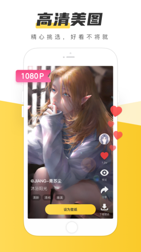 元气桌面壁纸 v3.51.4311图