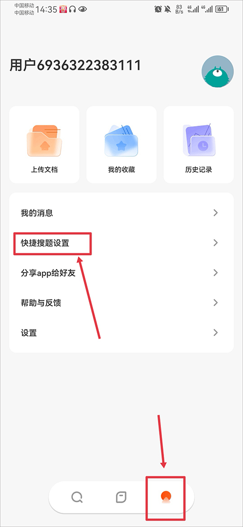 学小易拍照搜题app