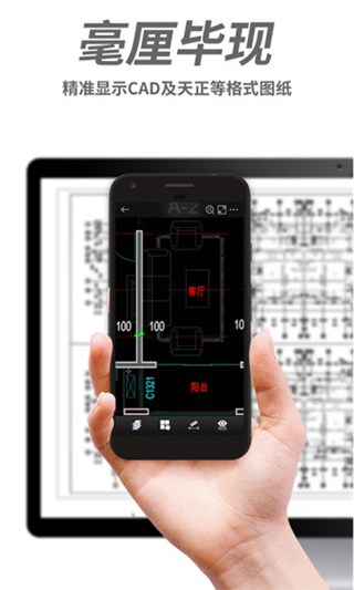 CAD手机看图 v3.1.1图