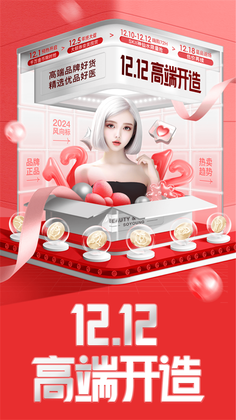 新氧app v9.64.0图