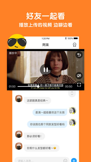 与你 v4.7.7图