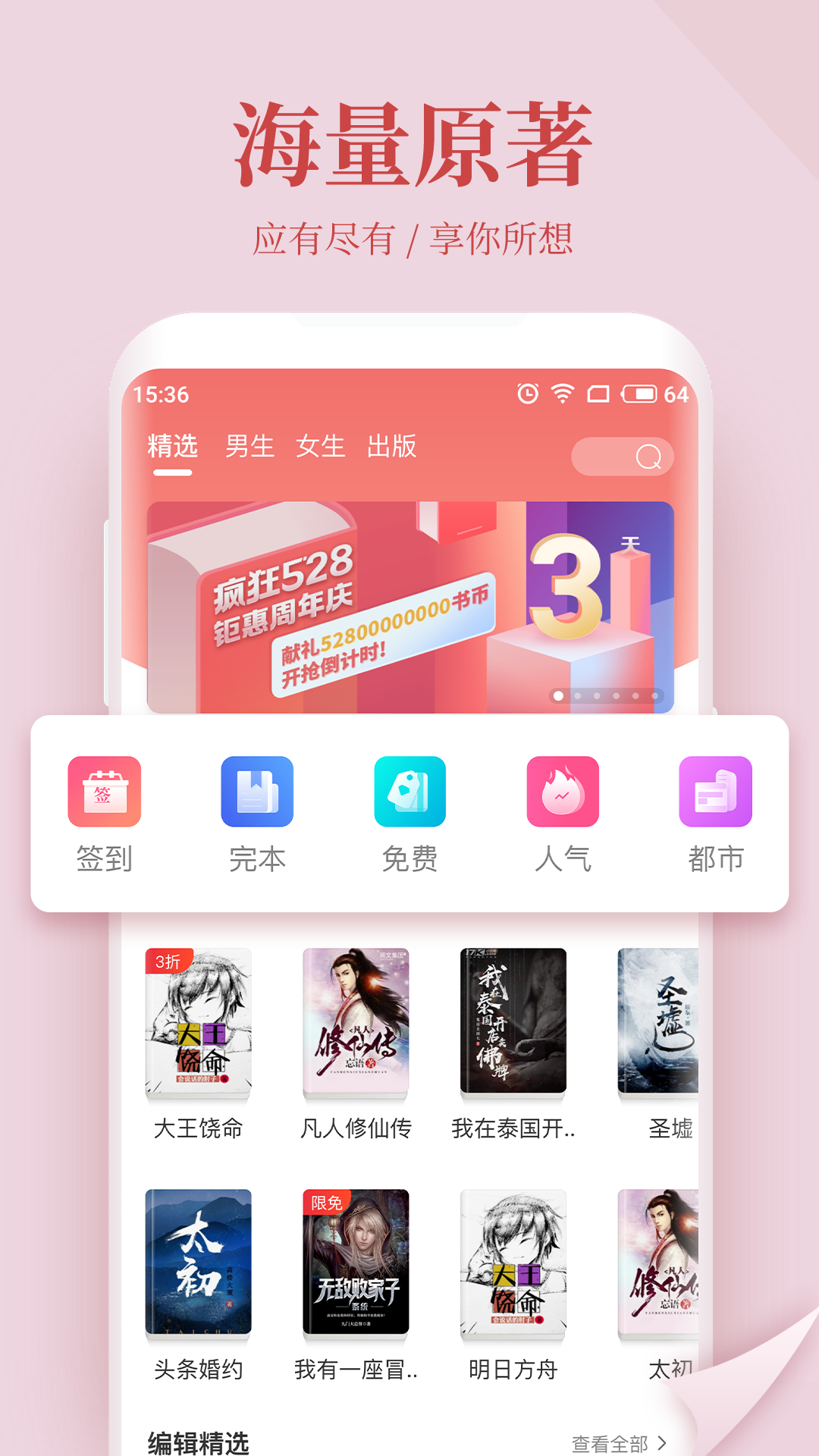追更小说极速版