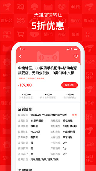 易店无忧 vv2.7.2图