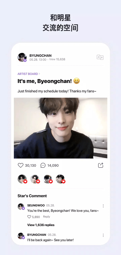vlive v5.5.10图
