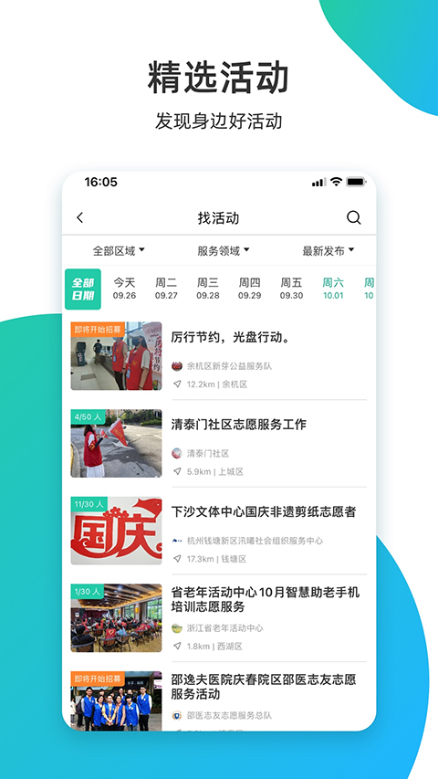 志愿汇 v5.6.1图