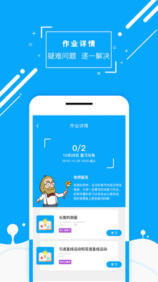 物理大师初中版全免费 v5.3.6图