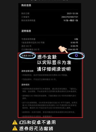 podo漫画app