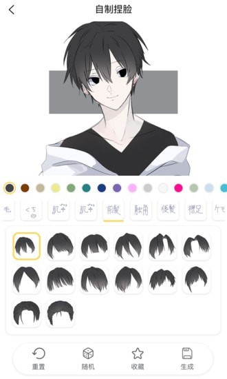 捏脸研究所 v1.7.1图