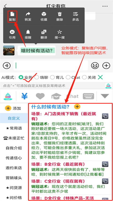 chat智聊输入法 v1.3.56图