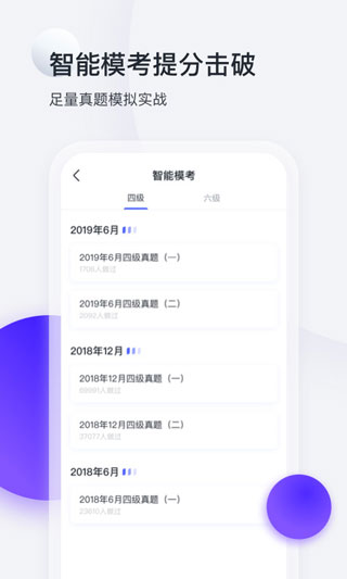 星火英语安卓版 v5.5.3图