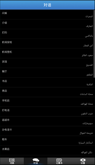 歌木斯词典 v3.3图