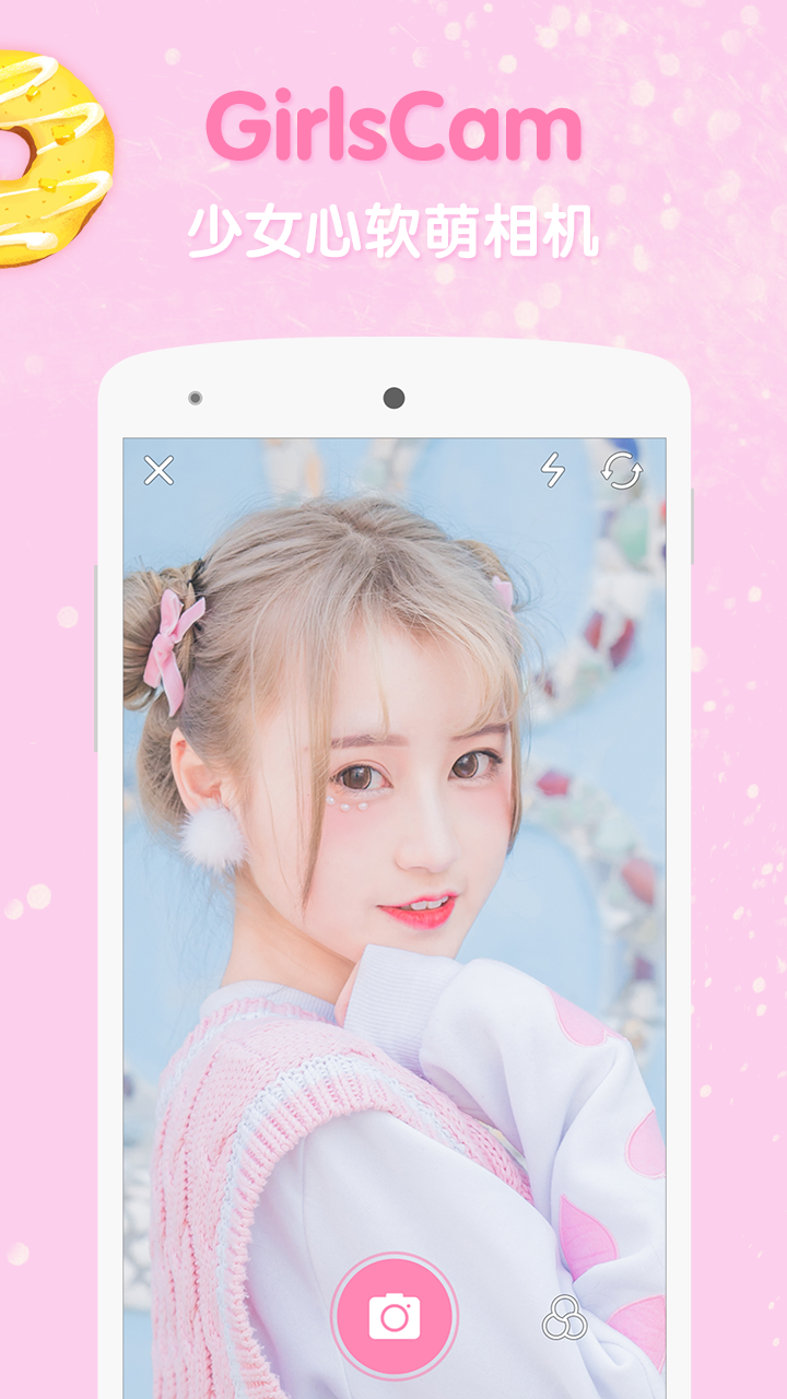 GirlsCam v5.1.3图
