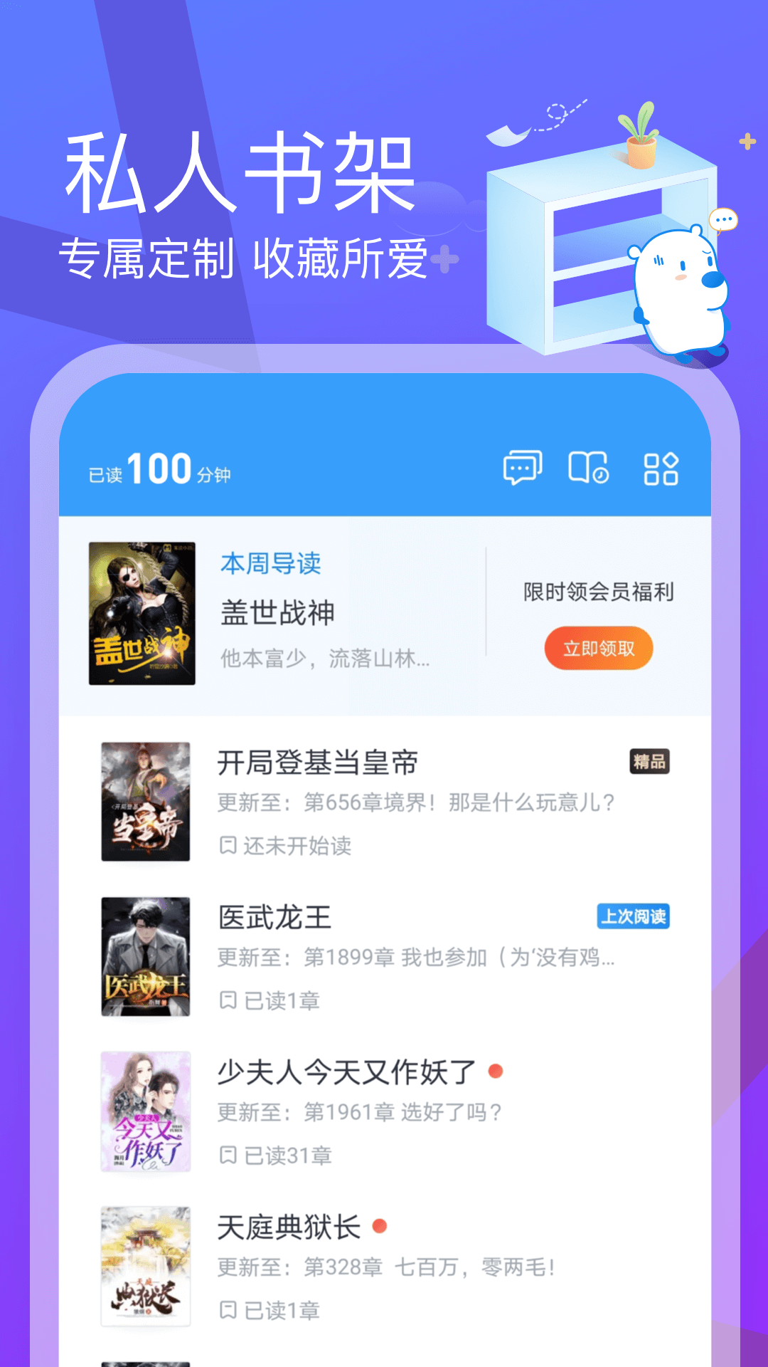 米读极速版 v5.69.0.0723.1200图