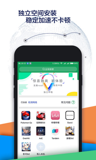 谷歌助手 v2.5.0514图