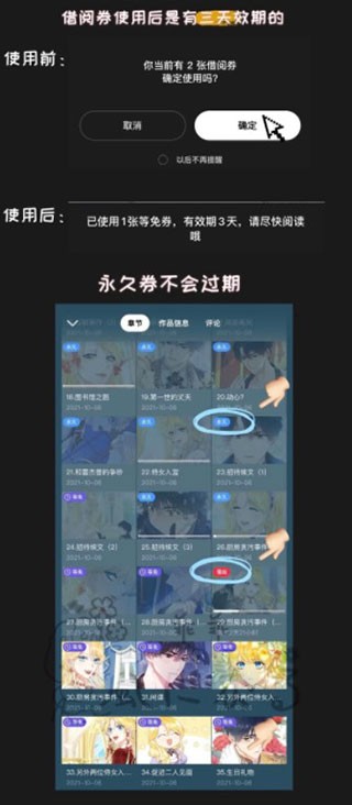 podo漫画app
