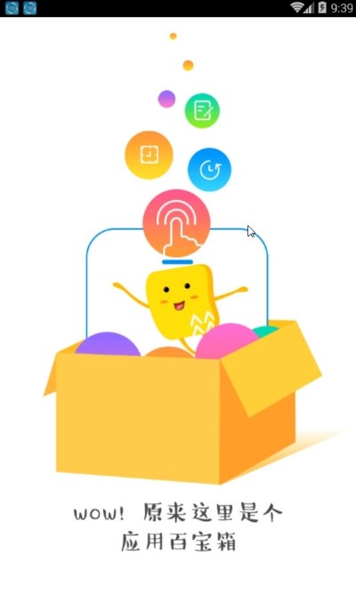 润工作 v6.1.29图