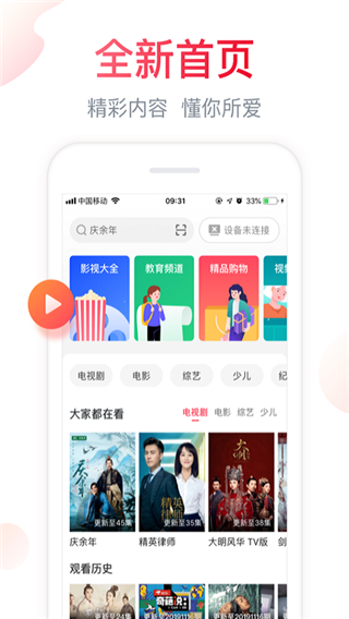 聚好看 v6.1.18.4图