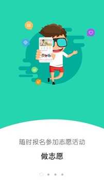 i志愿 v13.75.0.10图