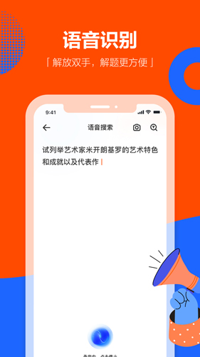 学小易 v2.3.3图