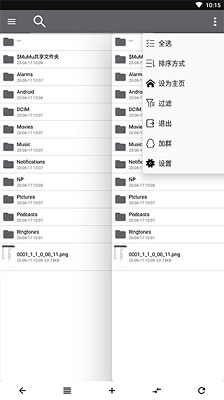 NP管理器 v1.123图
