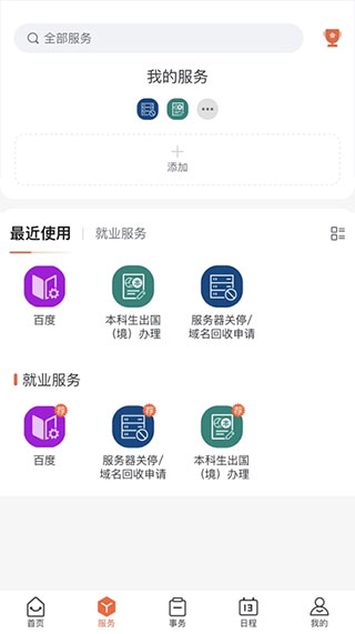 翱翔门户 v1.0.52图