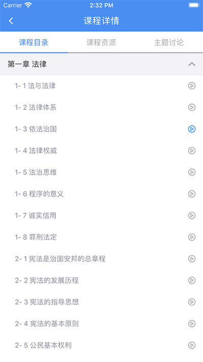 英华学堂最新版 v1.1.4图