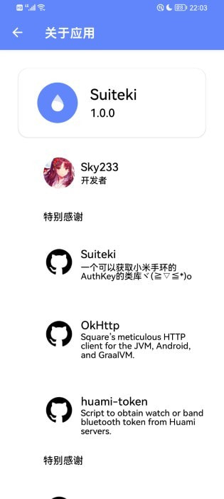suiteki v1.8.1-Beta图