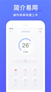 智能遥控器精灵