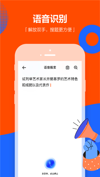 学小易拍照搜题app v2.3.3图