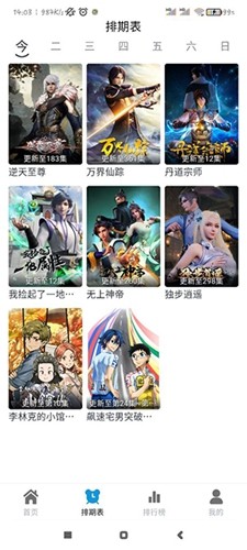热剧猫 无广告 v3.3.6图