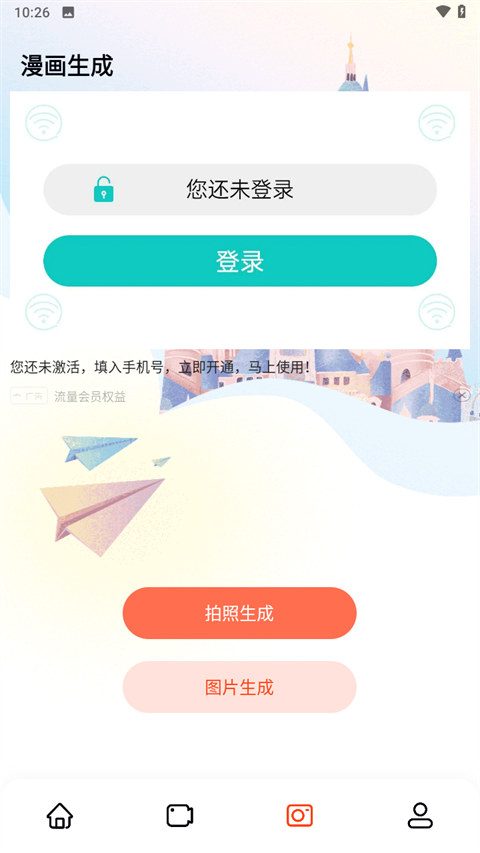 囧动漫app v1.5.7.1图