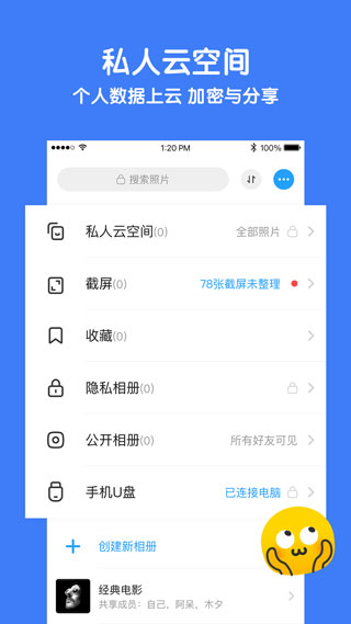 与你 v4.7.7图