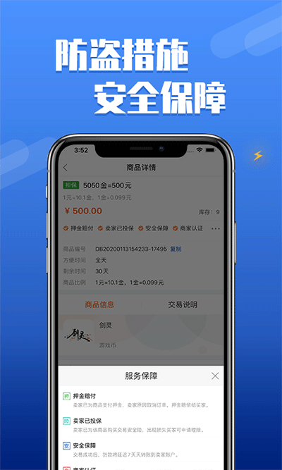 dd373游戏交易平台 v4.0.7图