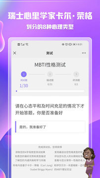 mbti v1.42图
