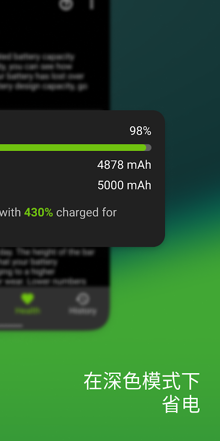 accubattery v2.1.4图