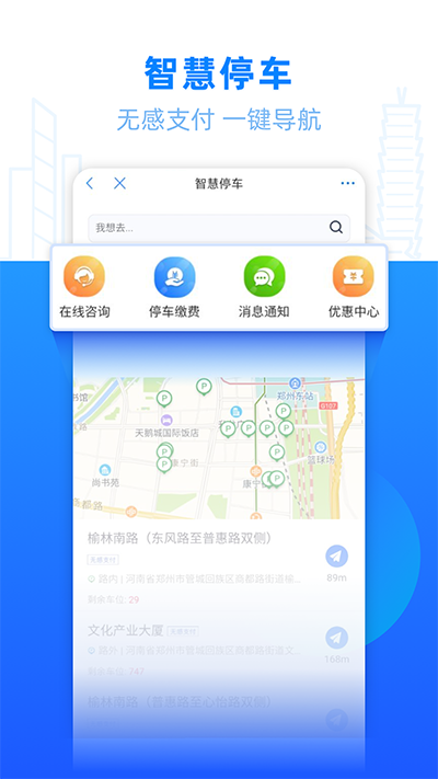 郑好办app v5.1.4图