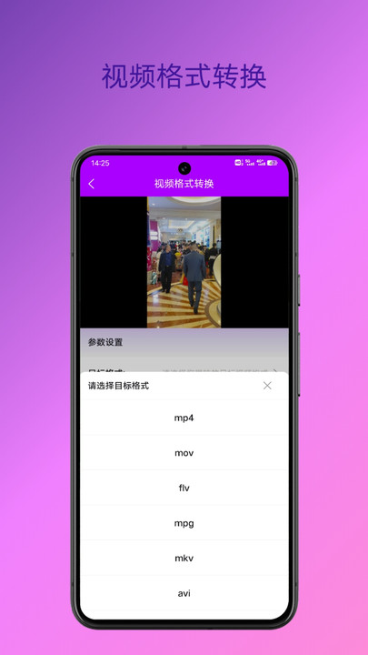 格式转换专家 v1.0.1图