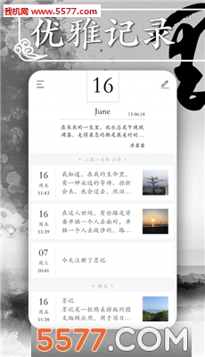 墨记日记