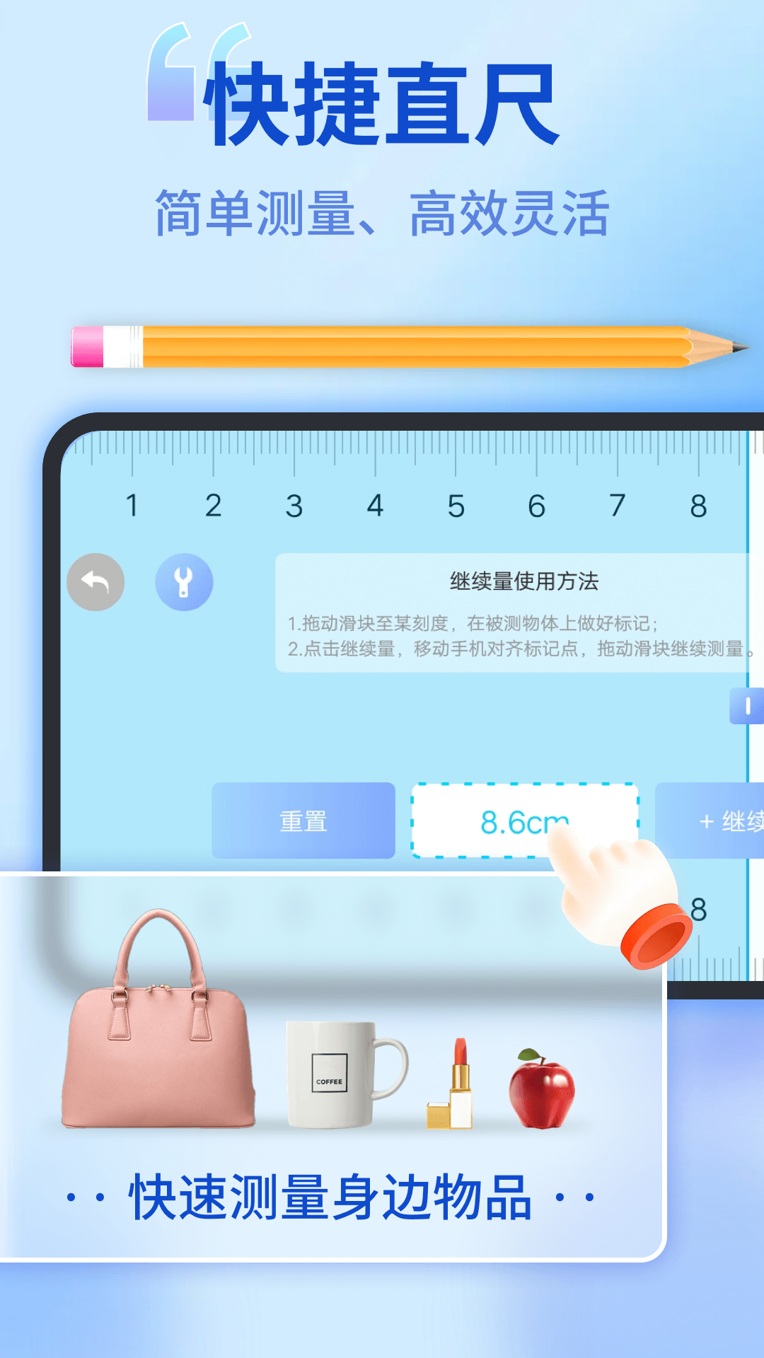 角度计算器 v1.0.5图