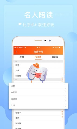 为你诵读 v6.1.35图