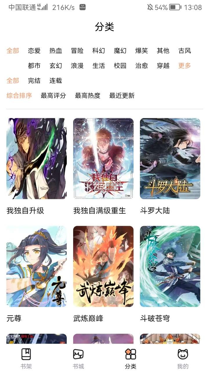 喵呜漫画 v5.2.44图