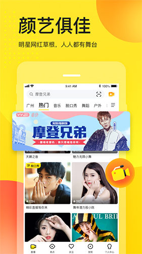 歪歪语音 v8.48.1图