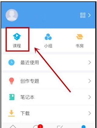 学习通