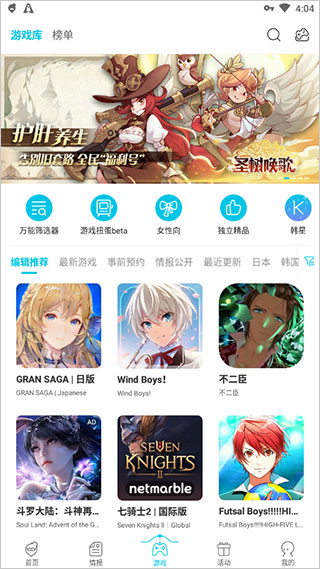 QooApp v8.6.6图