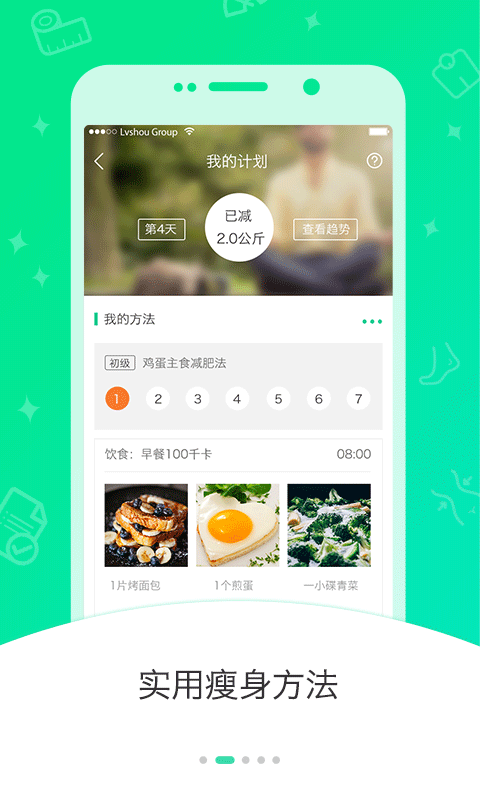 好享瘦智能健身房绿色版 v7.2.2图
