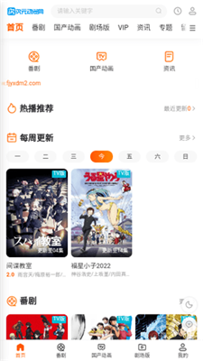 次元动漫城 免广告版